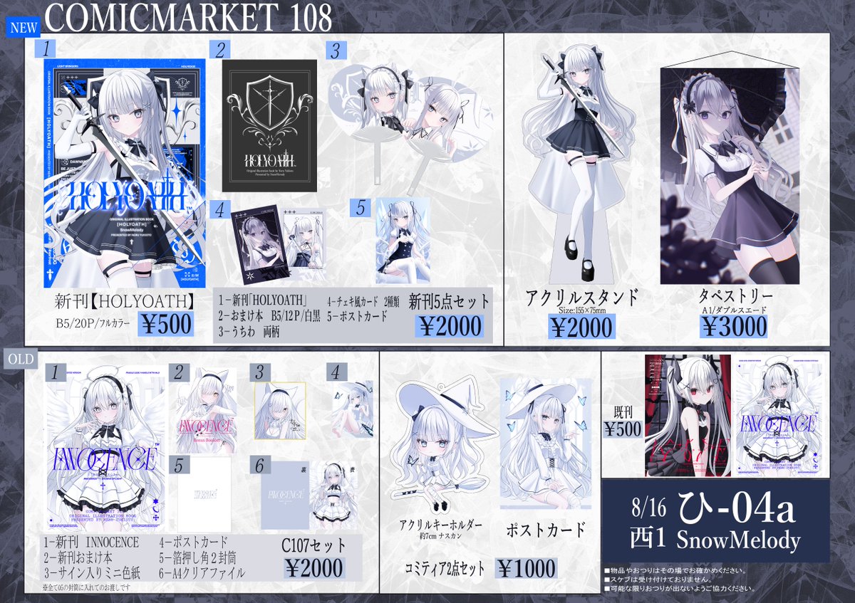 neru416's tweet photo. --夏コミお品書き--
8/16(日)西1ホール【ひ-04a】SnowMelody
昔のセット少しだけ残っていたので持っていきます！
当日はどうぞよろしくおねがいします❄️
#C108お品書き　#C108 https://t.co/qWurmqkC1a