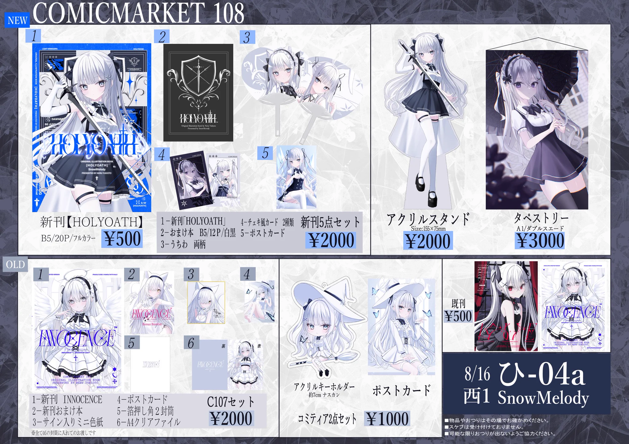 雪音ねる❄️ on X: 