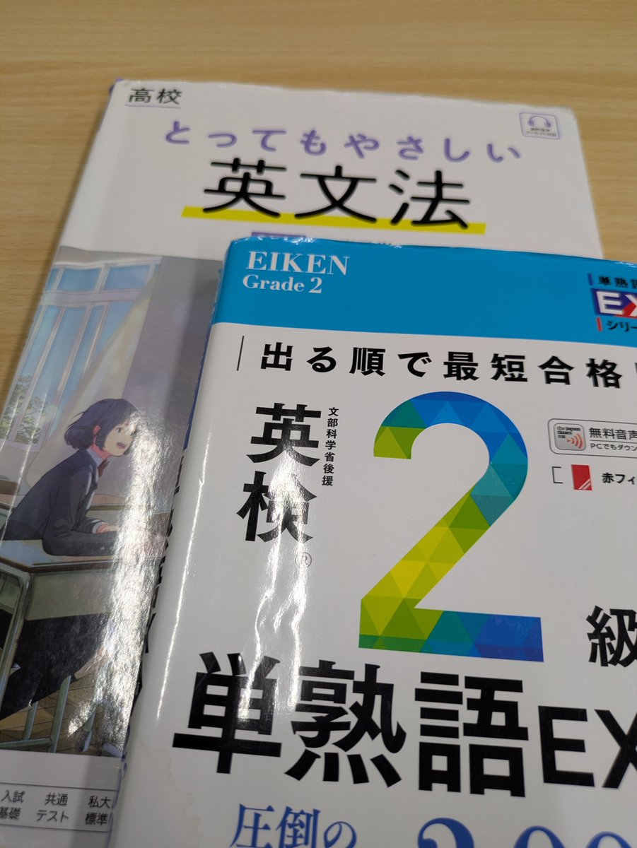0476take's tweet photo. お疲れ様です！
英検受験される方お互いに頑張りましょう！
#お疲れ様です
#英検受験される方お互いに頑張りましょう
#大人のやり直し英語学習 https://t.co/gvereOQw1I