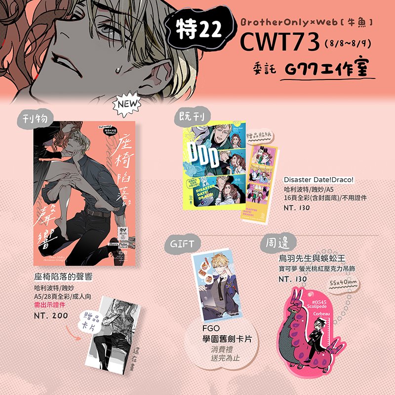 antenna2667's tweet photo. #CWT73 周末要來了!
座椅喀拉喀拉響☝️🥺💥 https://t.co/kLv7gtHgxL