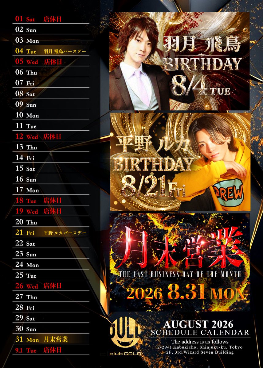 CLUB__GOLD's tweet photo. 🏰club GOLD🏰

🌻2026年8月🌻
✨スケジュールカレンダー✨ https://t.co/ymVyZG5vdr