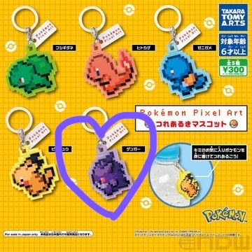 lii_0_x's tweet photo. ポケモン ピクセルアート つれあるきマスコット めじるしアクセサリー めじるしチャーム 交換 譲渡

譲：フシギダネ、ゼニガメ、ピカチュウ

求：ゲンガー

秋葉原手渡し、郵送可⭕️
纏めての方優先
気軽にお声かけくださいませ🙇‍♀️ https://t.co/McdsrkxYKn