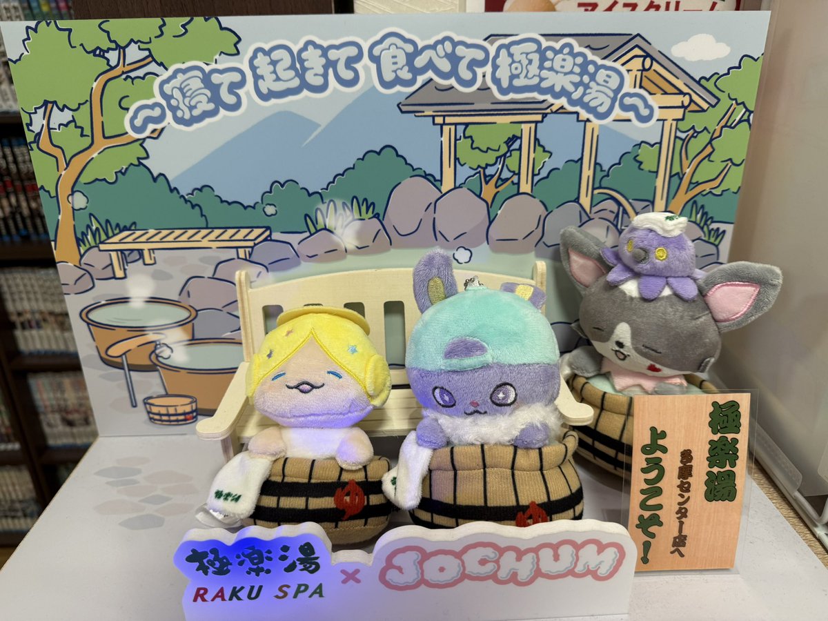 syosuke_ak's tweet photo. 2回極楽湯してきたよ♨️

うちの子達、かんわいい🫶

ルルポポのお風呂はlovely！
蒸し風呂がお気に入り♨️

#JOCHUM極楽湯 https://t.co/4qSitmMcxV