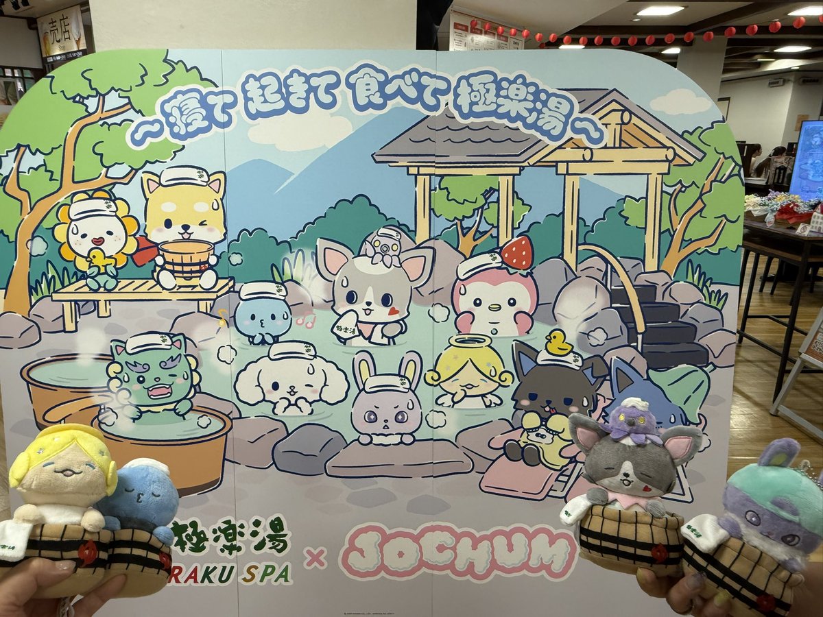syosuke_ak's tweet photo. 2回極楽湯してきたよ♨️

うちの子達、かんわいい🫶

ルルポポのお風呂はlovely！
蒸し風呂がお気に入り♨️

#JOCHUM極楽湯 https://t.co/4qSitmMcxV