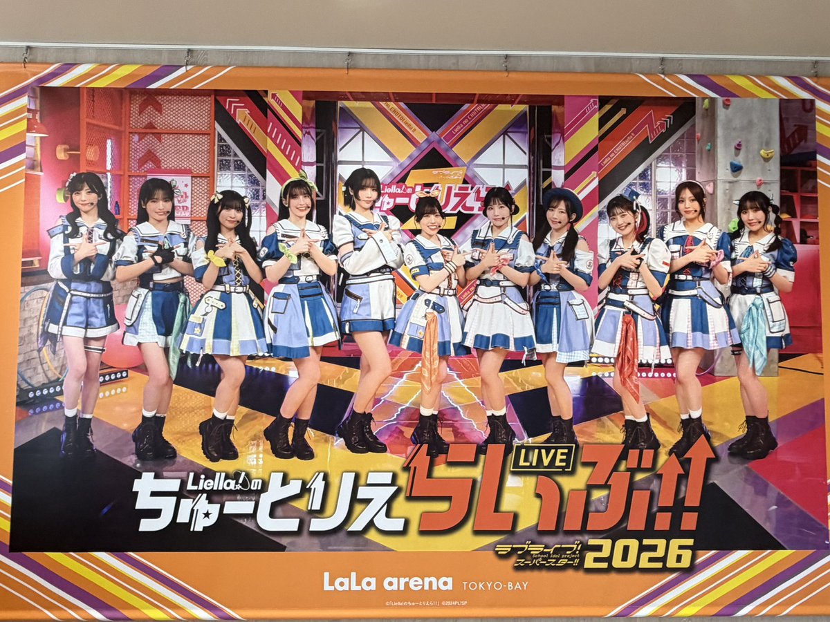 fnyo_poke's tweet photo. ちゅーとりえらいぶ day2
バラエティパートもライブパートもめちゃくちゃ楽しかった！
#ちゅーとりえらいぶ2026_Day2 https://t.co/GcTd6SlRLF