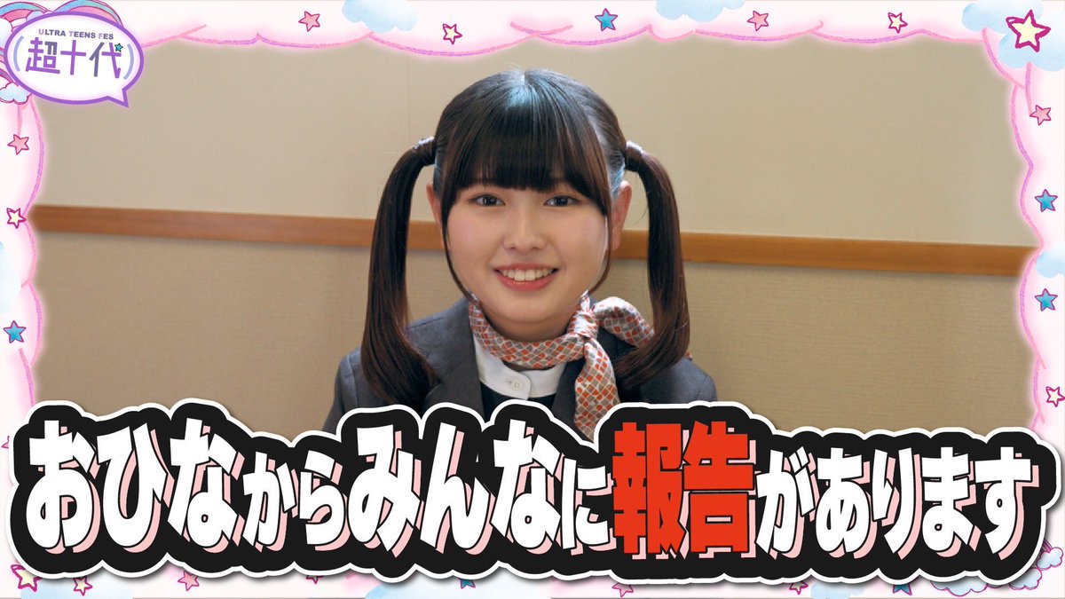超十代 超十代-ULTRA TEENS FES- (@CHOJUDAI_JAPAN) / Posts and Replies / X
