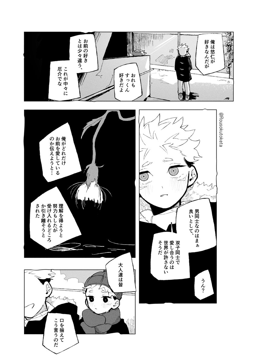 肉叢 tweet media