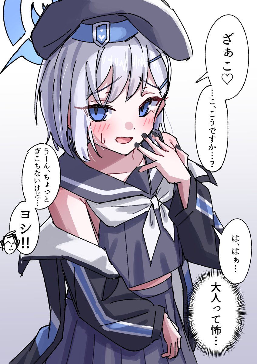 really_crab's tweet photo. スミカさん、初見メスガキかと思った
#ブルアカ https://t.co/8YSOq4tepR
