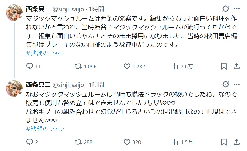 神無月久音 tweet media