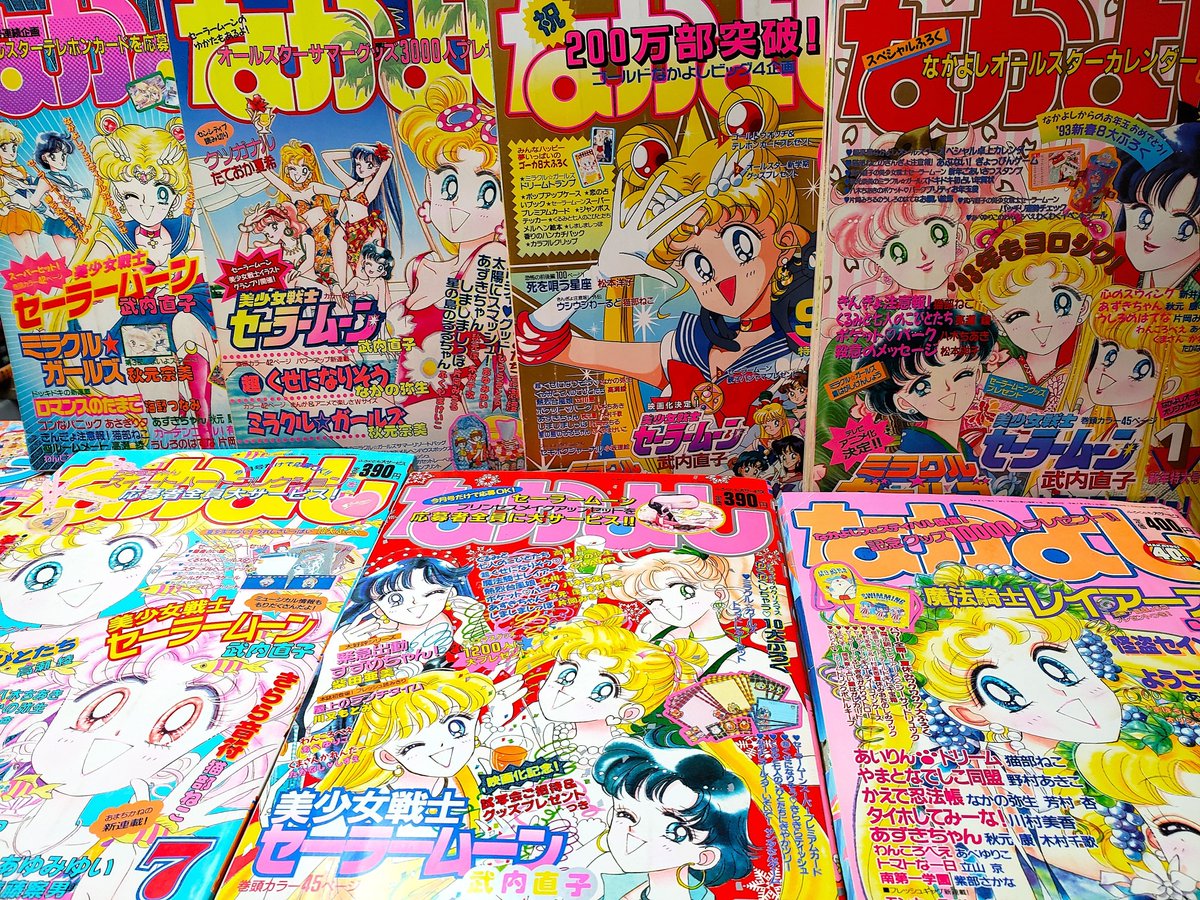 セーラームーン画集やなかよし出して眺めて癒されています❤ 何年経っ
