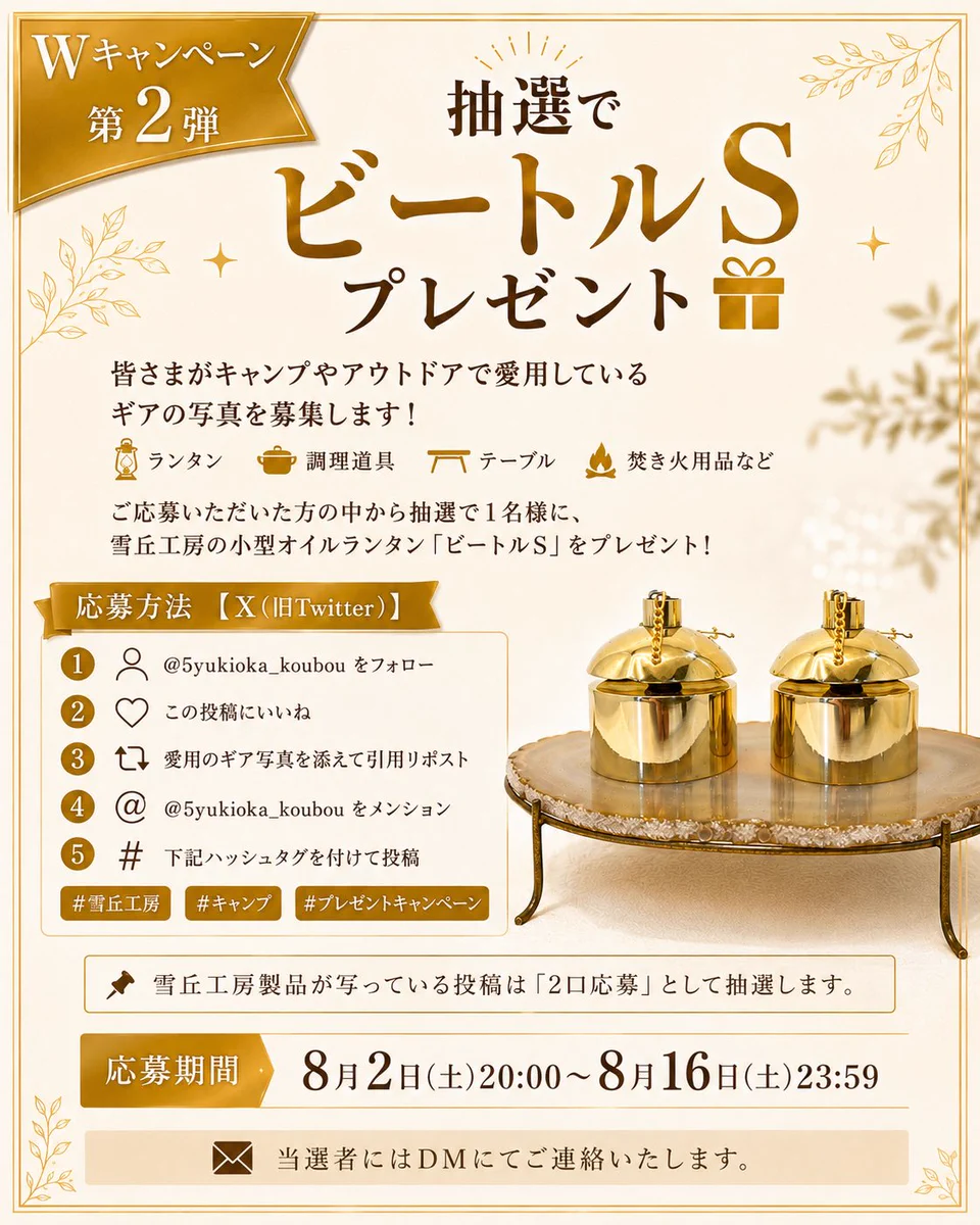 雪丘工房】エッグポッド・キャンドルランタン（公式ストア運営） 2026