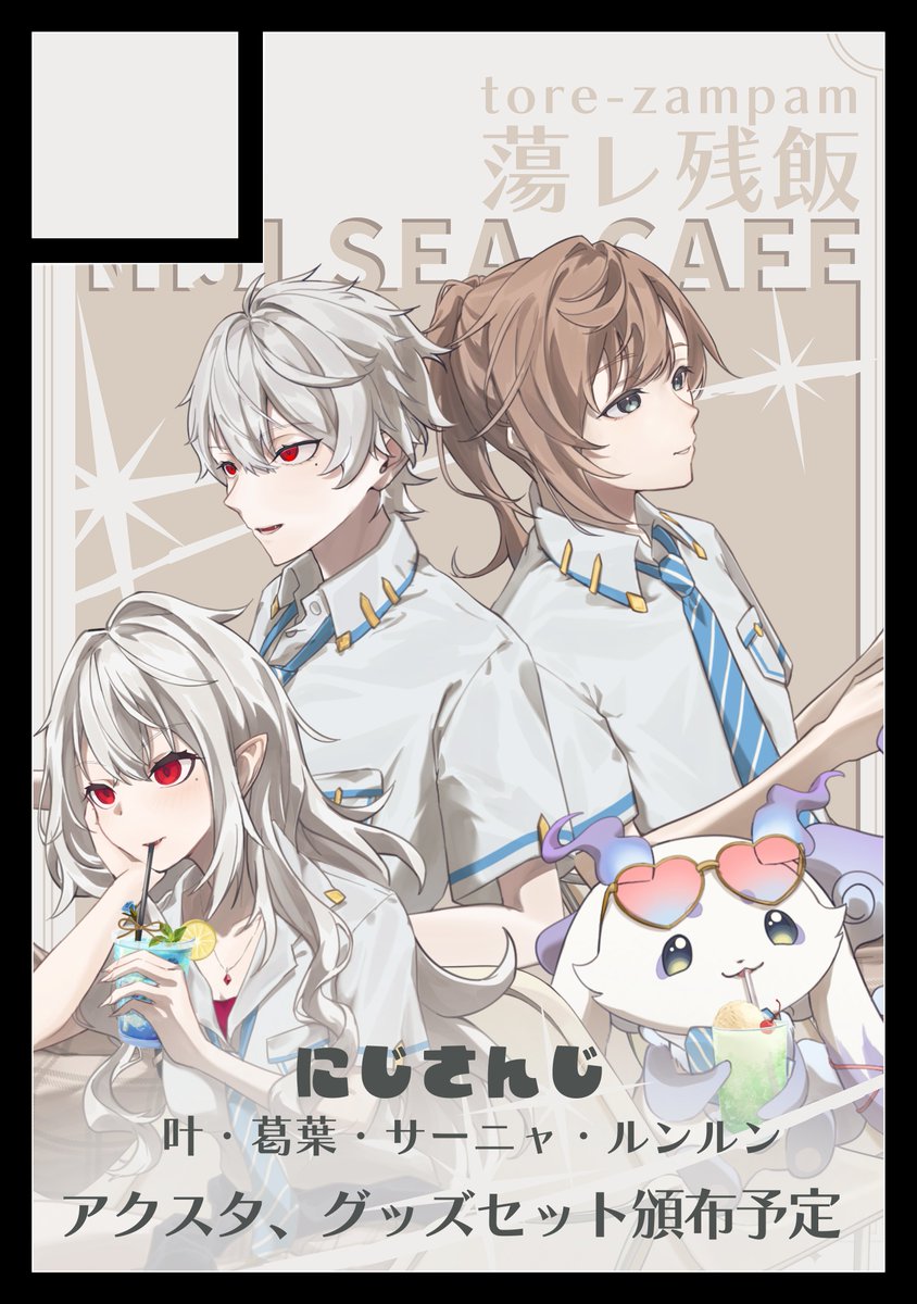 ku_zam_'s tweet photo. 今回の夏コミは にじさんじ島で出ます！
アクスタの4人から2人選んで並べられるアクスタセットを出す予定です。よろしくお願いします！！
-
あなたのサークル「蕩レ残飯」は、コミックマーケット108で「土曜日 東地区 “Ｈ”ブロック－16a (東７ホール)」に配置されました！コミケWebカタログにてサークル情報ページ公開中です！ 
https://t.co/PZg4uq6xFF #C108WebCatalog