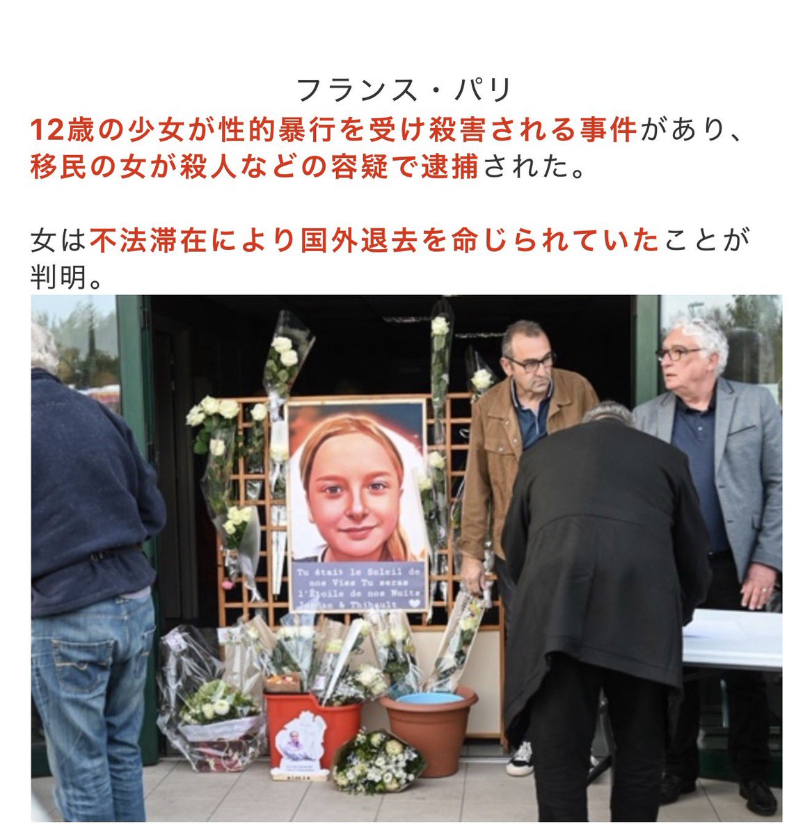 tourouken555's tweet photo. フランス人が日本に警告している。

「移民が8%になれば、女性は一人で歩けなくなる」

これ、本当に耳を傾けるべきじゃない？

「これ以上、日本に移民を入れるな！」と思う人✋ https://t.co/0cH1CtV6Ns