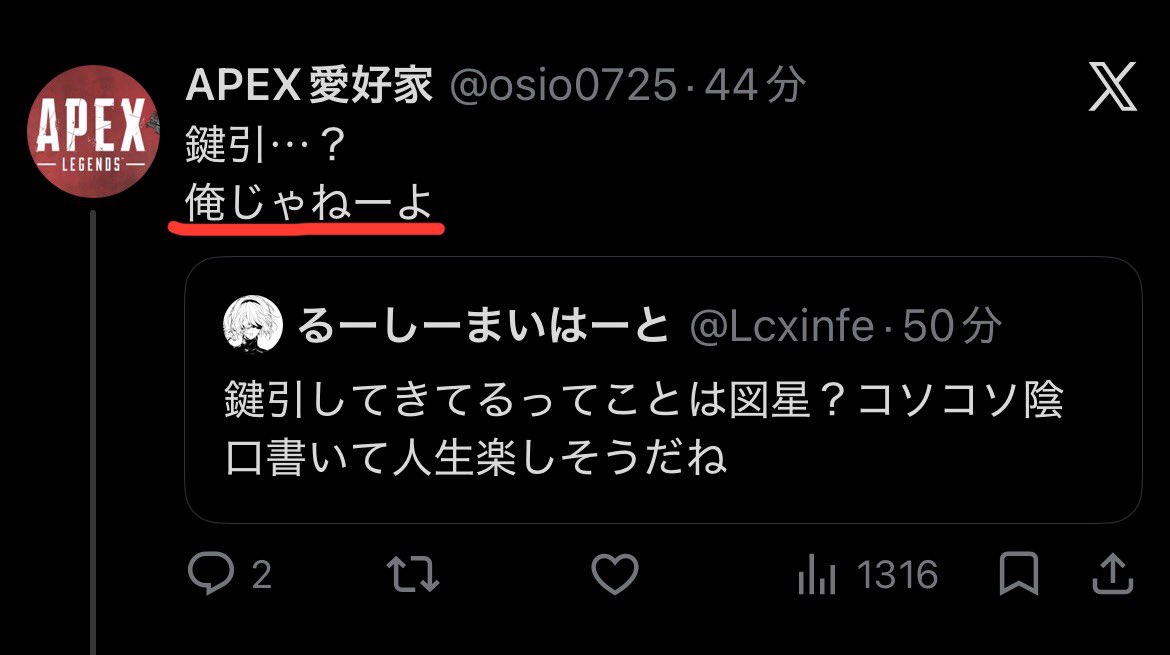 Lcxinfe's tweet photo. @osio0725 ね？1文も読めてないでしょ？ https://t.co/ZzXJJO3P5b