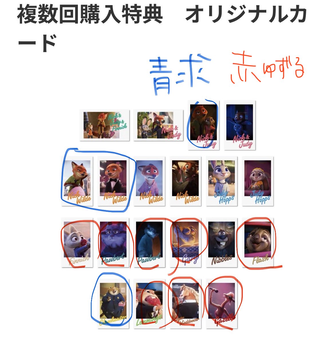 ne_koukan's tweet photo. ズートピア　happyくじ　交換　買取 https://t.co/zsqRkPuzNx