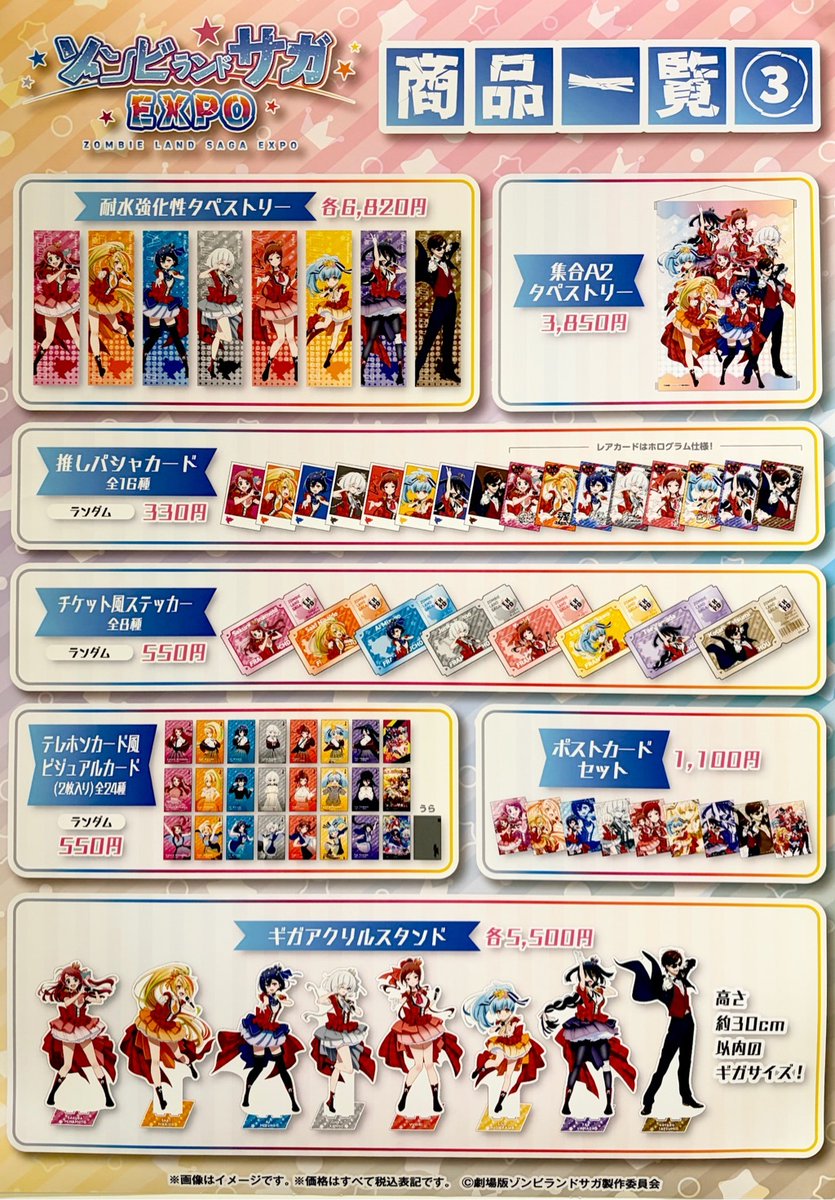 15点セット・バラ売り️⭕️】ワイテルズ 武道館 ガチャ クリア