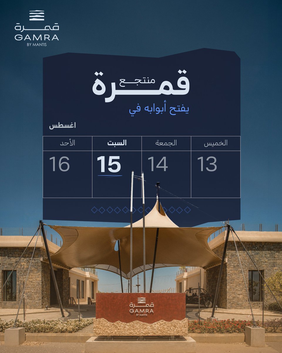 Gamrabymantis's tweet photo. قارب الانتظار على نهايته.
 كن من أوّل من يصعد #على_ضوء_قمرة ​

احجز الآن: ​
https://t.co/97m20oetYB https://t.co/OIiwriycLc