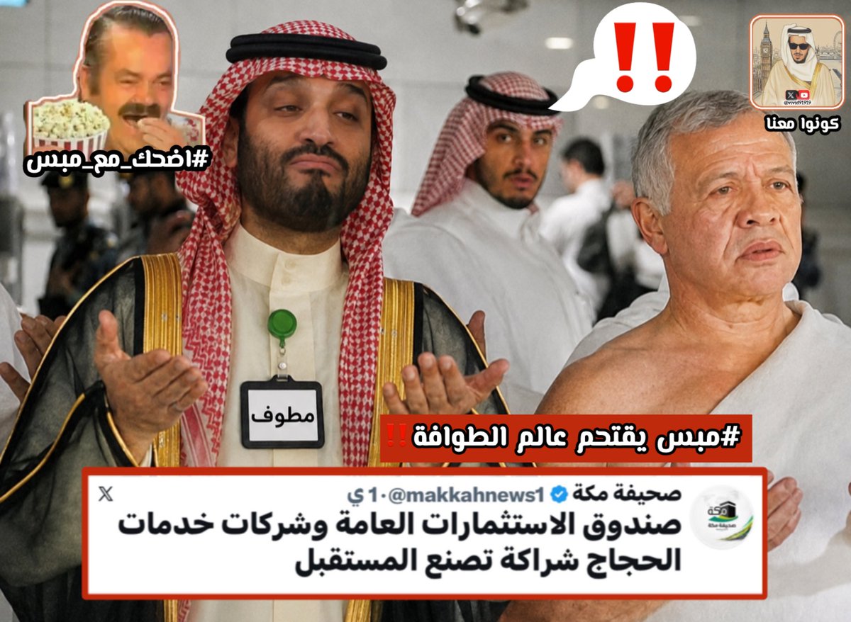 OtaibiLive's tweet photo. 🚨#عاجـــــــــــــــــــــــل 
#مبس يقتحم عالم الطوافة‼️ https://t.co/fyyRNN0y0p