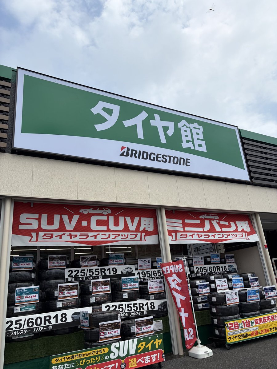 12Strelitzia20's tweet photo. N-BOXカスタムのタイヤをタイヤ館でブリヂストン製エコピア(新車時装着タイヤ)→フィネッサに交換してきました🛞🔧新車時と同一品質のタイヤを装着したくて、BSでは↑の商品でした🛞タイヤ価格が9月から上がるそうでタイミングよかったです👍 #軽自動車タイヤ #タイヤ館 https://t.co/WQ8rgjflXE