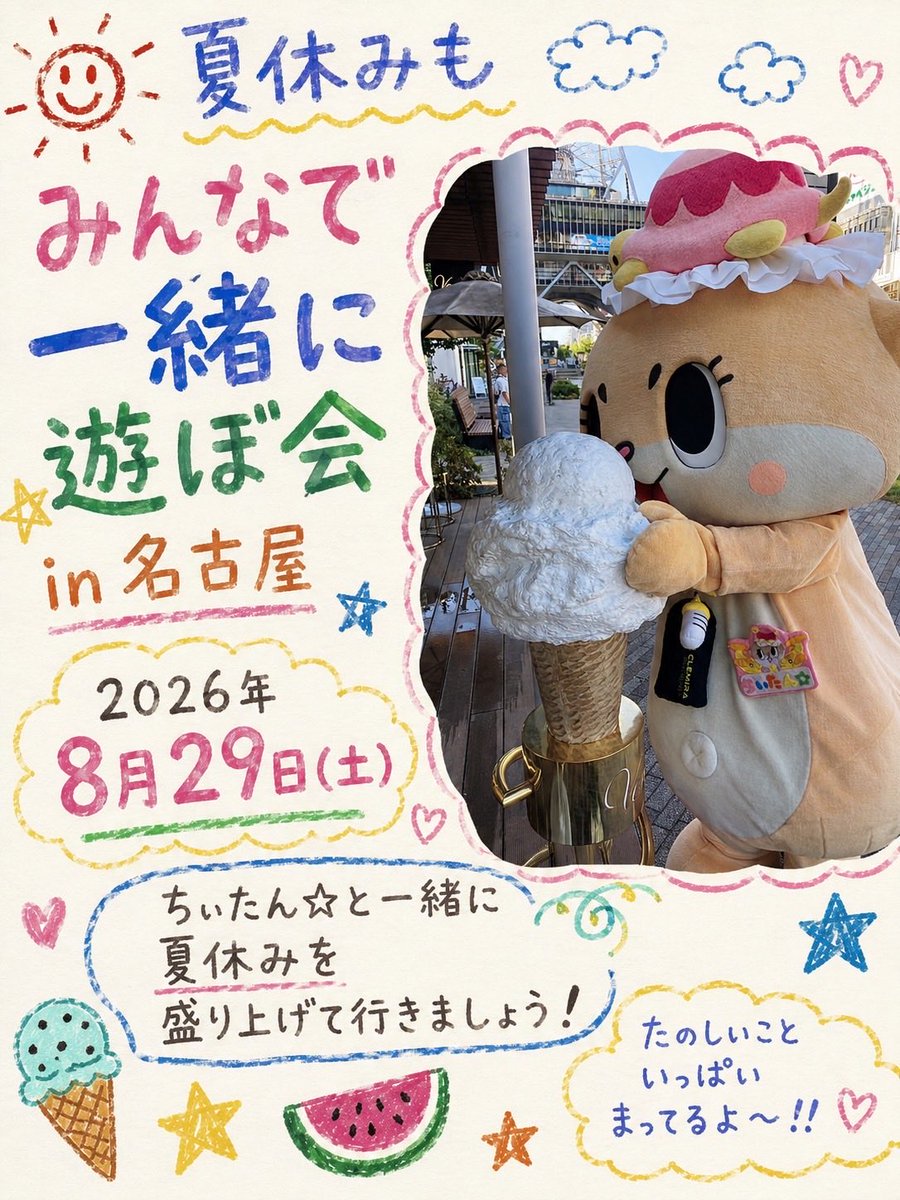 ちぃたん☆／Chiitan (@chiitan7407) / Posts / X
