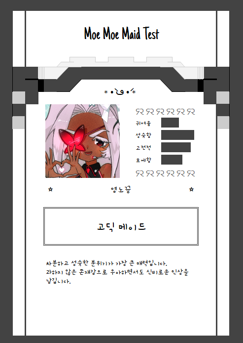 missionN0o0gle's tweet photo. [모에 메이드 테스트 #체크리스트 ]를 배포 (전체공개/무료배포) 합니다!

간단한 항목을 통해 어떤 메이드복이 어울릴지 알아보는 체크리스트입니다...

컨셉= 메이드복...(그렇게 보이나요?)
목표= 메이드복 입어주시길...

https://t.co/R0LSIfZDR3 https://t.co/5BYK9bLn5n