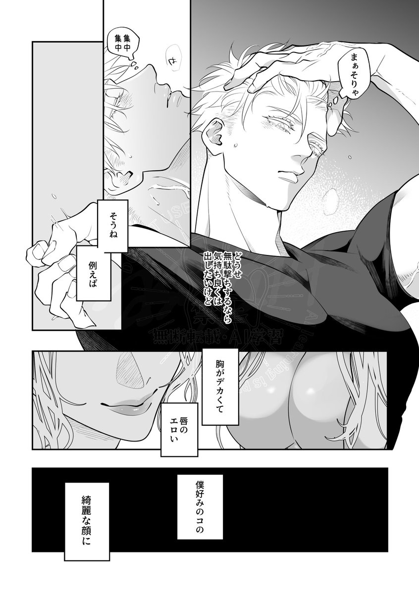 asmy1214's tweet photo. 自覚のなかった五の07/21🌙(五伏)(2/2) https://t.co/QNpmemqyk9
