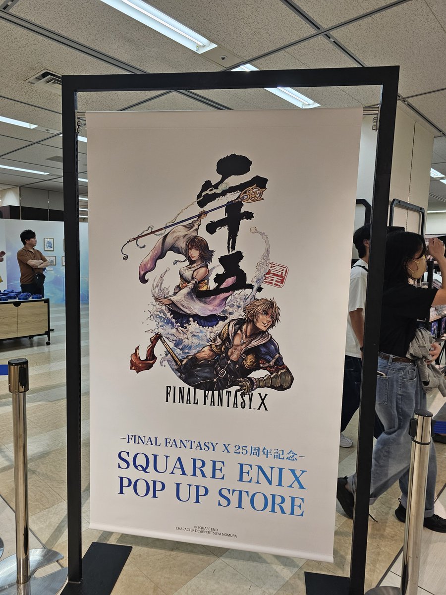 u_dq10's tweet photo. お目当てのFF10、25周年記念ストアいけて良かった～！
ffはSwitch2版のイベントで凄かったや笑笑
ついでにルイーダの酒場も最高すぎた♥️
一番くじをしたらまさかのA賞、B賞当たって運とけました https://t.co/1nvNnpWYgX