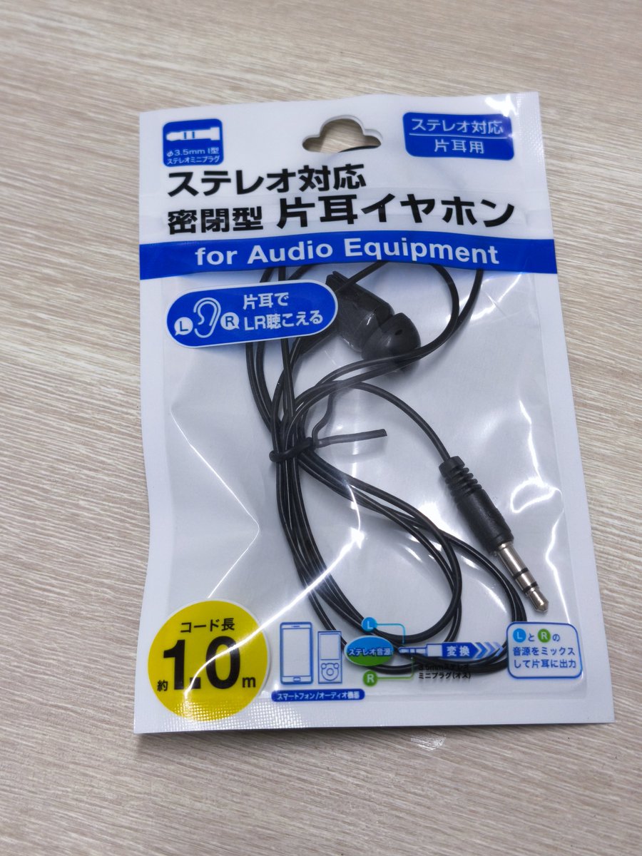 Ddly_Marl's tweet photo. 高いスピーカー、ヘッドホンを聴いてる時間よりも、
会社で100均イヤホン聴いてる時間の方が数倍多いのは皮肉 https://t.co/V3Ra8nO0IA