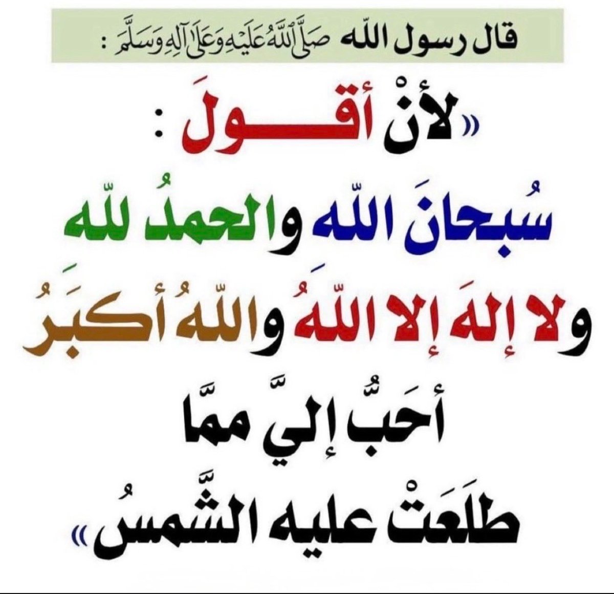 RimHumaidi's tweet photo. سبحان الله
#ولي_العهد 
#خلصو_صفقات_الهلال https://t.co/Y2rA7kQLNj
