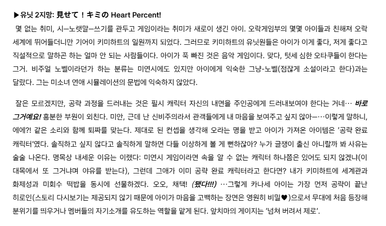 52yn7yg's tweet photo. 이건 2지망이었던 것 같아요(키미하트고, 읽다보니 웃겨서 들고옴) https://t.co/hsUHgDc5fK