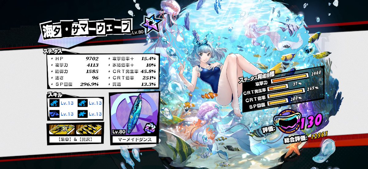 gaito011's tweet photo. これのためにP5Xを続けてきたと言っても過言ではない https://t.co/NZ6rKdQjv4