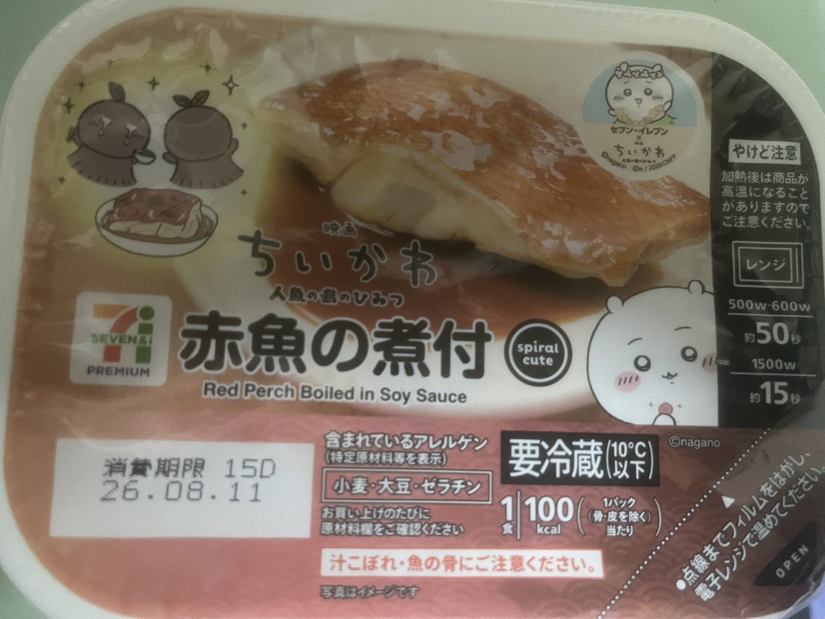 aoneko0806's tweet photo. これ食べたらセイレーンちゃんが我が家に来るって本当ですか？ https://t.co/fjEPZ90xD8