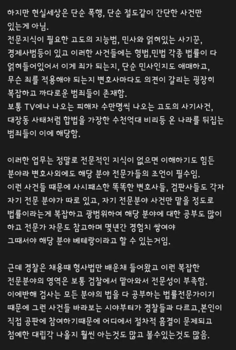 Truthmind2's tweet photo. 🔥현직 경찰관의 의견🔥

공감. https://t.co/MEuWpsOdU3