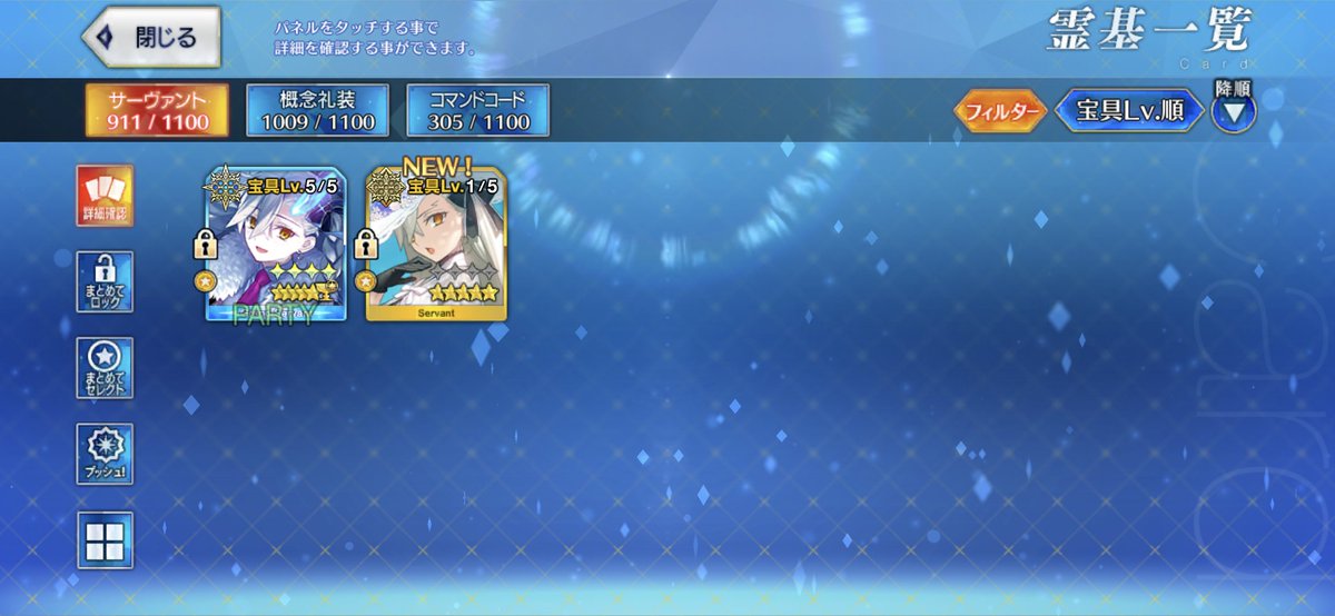 battlefield18's tweet photo. ビースト召喚で宝具6へ
完全体オルガマリーできました
#FGO #FGO11周年 https://t.co/FcWOaH2Rtf