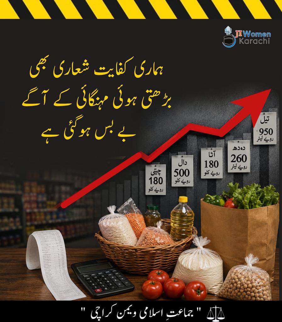 SaminaZ19605906's tweet photo. @JIPOfficial Petrol levy na manzoor
Time is over https://t.co/052VAmQGA3