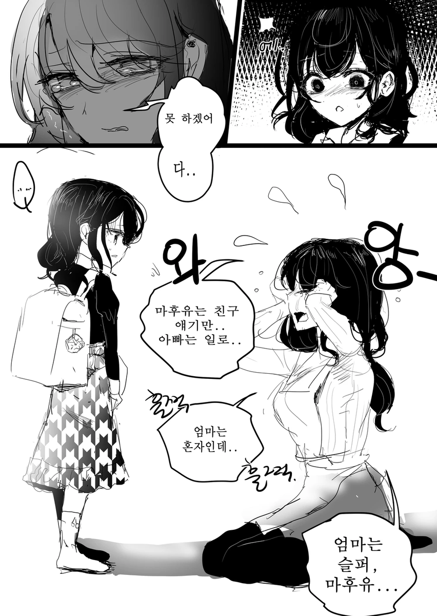nonoLee4242564's tweet photo. 마후마마랑 마후유 만화 재업
(2/8) https://t.co/lDVDD0YQ31