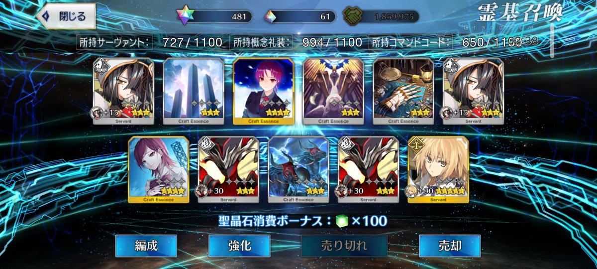moroyu_'s tweet photo. デスティニーオーダー召喚は以下の通りでしたぜ〜2人とも宝具２に重ねられてほっこりですわ！！ https://t.co/Lgd9lK0ucP