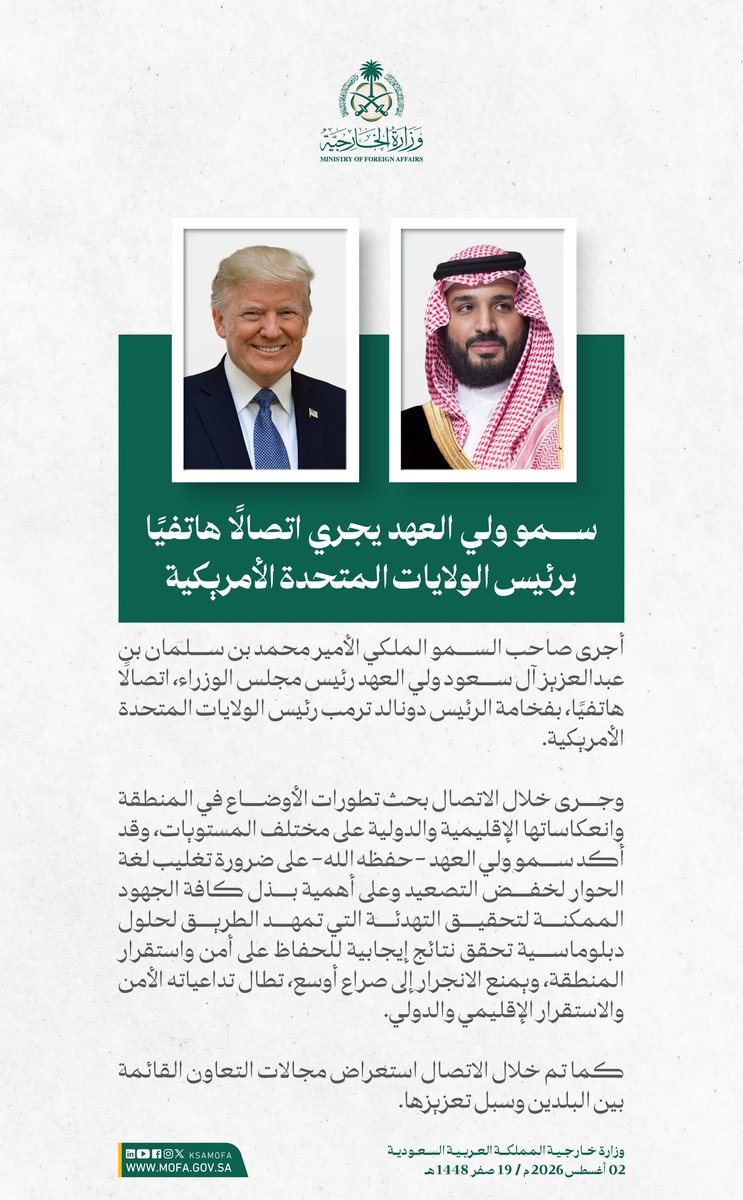 KSAMOFA's tweet photo. سمو #ولي_العهد ورئيس الولايات المتحدة الأمريكية، يبحثان هاتفيًا تطورات الأوضاع في المنطقة وانعكاساتها الإقليمية والدولية على مختلف المستويات، حيث أكد سموه ضرورة تغليب لغة الحوار لخفض التصعيد وأهمية بذل كافة الجهود الممكنة لتحقيق التهدئة التي تمهد الطريق لحلول دبلوماسية تحقق نتائج إيجابية للحفاظ على أمن واستقرار المنطقة، ويمنع الانجرار إلى صراع أوسع، تطال تداعياته الأمن والاستقرار الإقليمي والدولي.