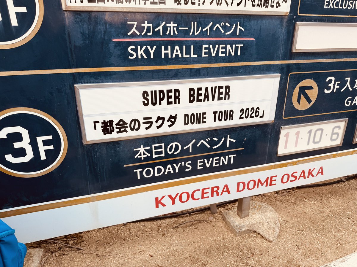 otake321's tweet photo. デカいはずのドームが小さく感じるライブハウスな空間でした！
なにより4人が楽しそうでした！
観にきてよかった。
#SUPERBEAVER https://t.co/lSn21FVcqK