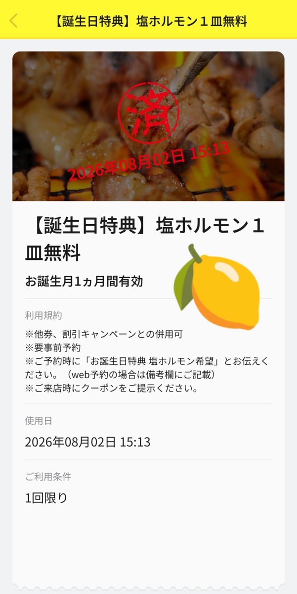 yuki56s's tweet photo. 美容院でさっぱりしてから免許更新、からの久々とき活🍋

真夏生まれの宿命「汗でドロドロの状態での免許証写真撮影」は、美容院から直行することで幾分かマシでした！

そしてときわ亭さん、ありがたくクーポン使わせてもらいました🫶🎈
#0秒レモンサワー #ときわ亭 https://t.co/NS7zi2kXwe