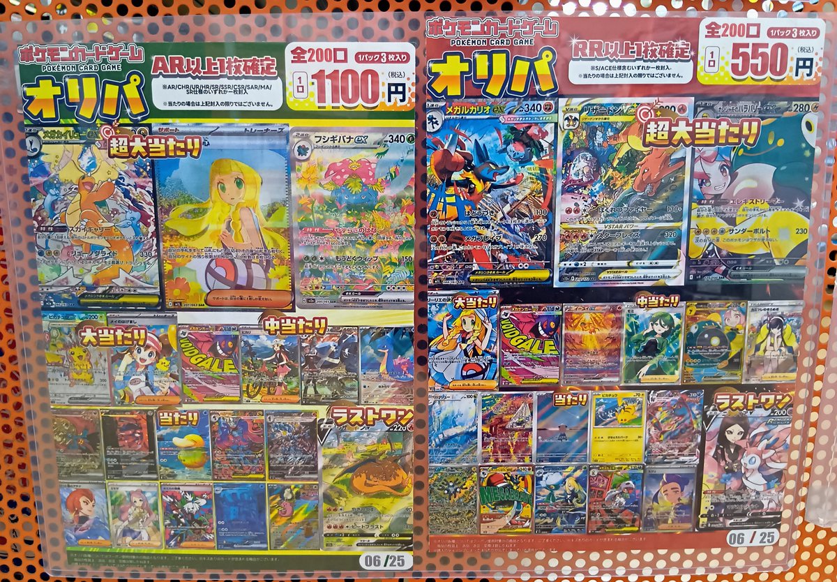 🔥オリパ情報🔥 【ラストワン #ニンフィアV】 #ポケカ 550円オリパ残り