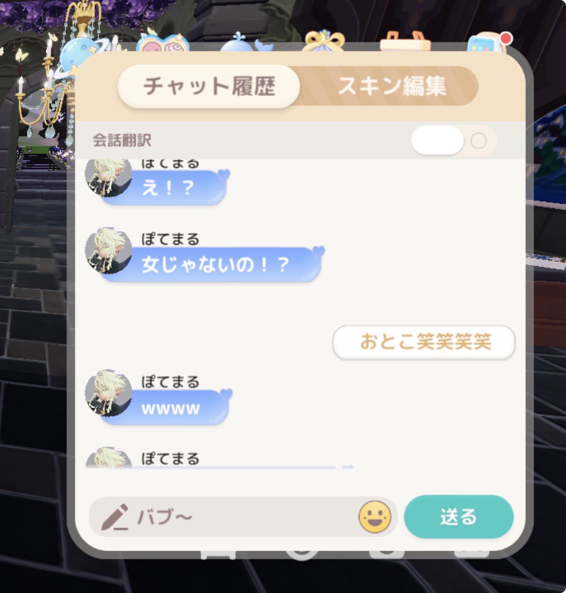 j8vont's tweet photo. 今互い同性だと思って今まで会話してたのわらう https://t.co/Ystont5Cab