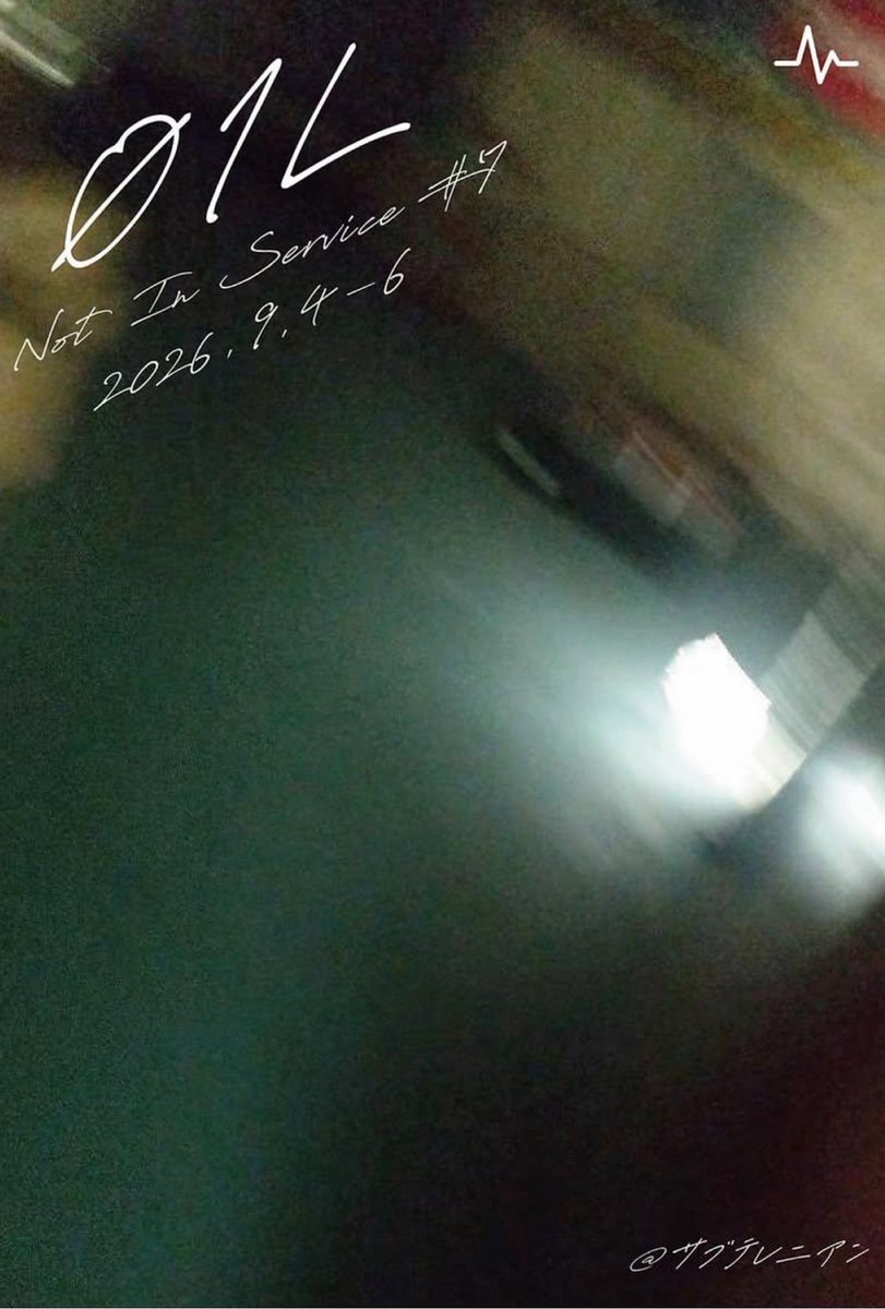 clown_in_chain's tweet photo. 【出演情報】
Not in service #7「01L」
脚本・演出：村岡正喜

■日時
9月4日(金) 19:30
9月5日(土) 14:00／19:00
9月6日(日) 12:00

■会場
サブテレニアン
（最寄り：三田線 板橋区役所前）

■チケット
前売3,000円／当日3,500円

■ご予約URL（荒川扱い）
https://t.co/1ytQIFWGTR https://t.co/32QxiFX9wK