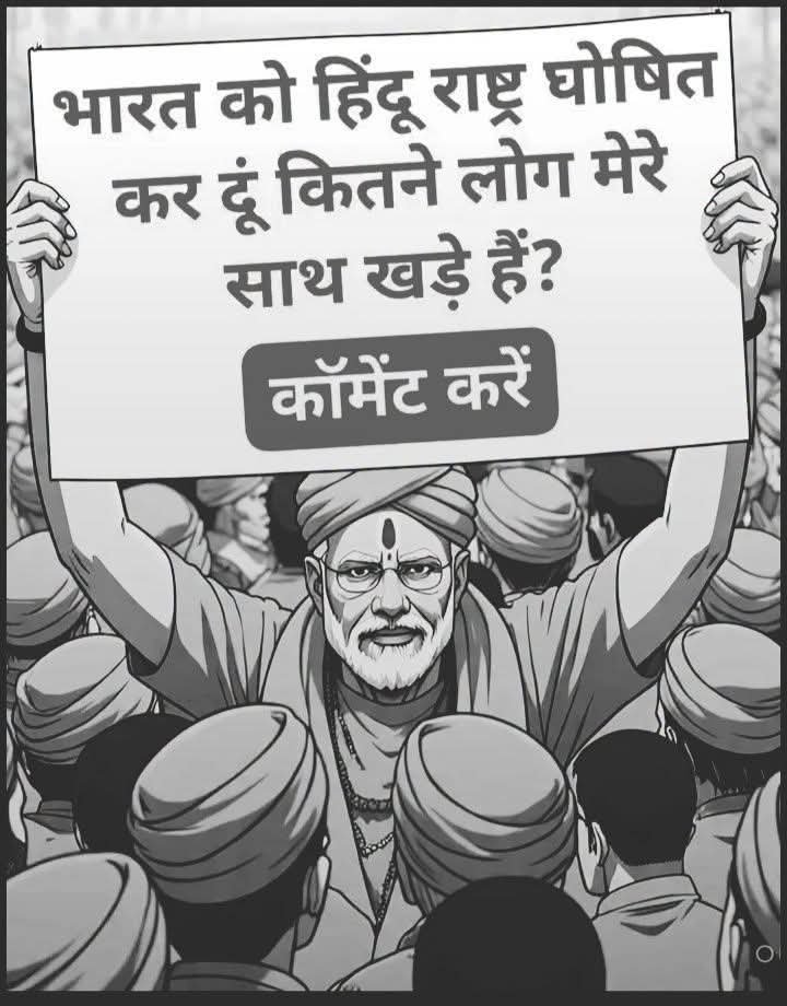 AmukhJatav's tweet photo. भारत को हिंदू राष्ट्र घोषित कर दूं कितने लोग मेरे साथ ख���़े हैं? कॉमेंट करें https://t.co/ubzt98LOau
