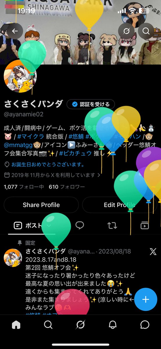 ayanamie02's tweet photo. my birthday!!!- ̗̀ 🎂  ̖́-

らぶな人達と過ごせて良かった🫶 https://t.co/qdkfC0NLvh