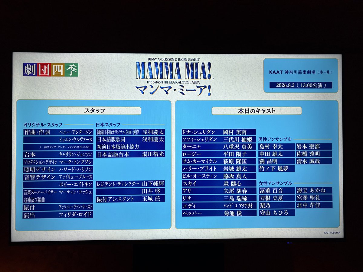 hx_423's tweet photo. 8/2🇬🇷ﾏﾁﾈ
お先にMy楽でした！
今日も盛り上がって、あぁ終わらないで欲しいなぁ…🤦
三代川さんソフィが大好きで、森さんとのLay Allなんてヤバすぎ🤦
岡���さん×萩原さんを見られて良かった。横浜連投の皆さんも変わらず👍
沢山思い出ができた横浜😆
楽まで世界にハッピーを💐 https://t.co/dU3rHC2xYm