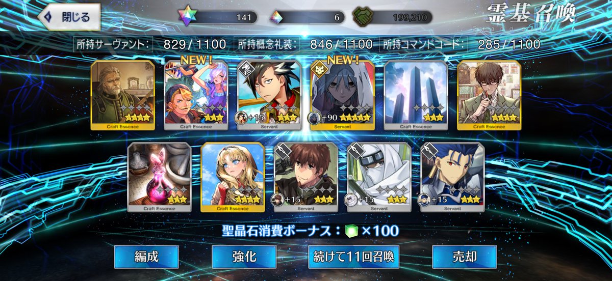 omugi_mugi's tweet photo. 10連まじ！？ https://t.co/s0tEaYeRn1