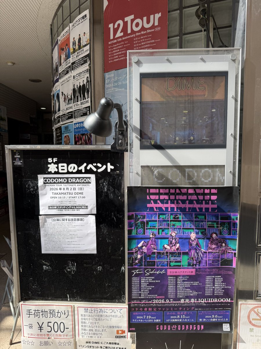 codomo_setlist's tweet photo. 8/2 ULTIMATE ANTIMATE@高松DIME

参戦された皆様、お疲れ様でした！
加筆修正等ございましたら宜しくお願い致します。

Next ▶︎ [8/7(Fri)] 長崎DRUM Be-7

#ULTIMATE_ANTIMATE
#コドモドラゴン https://t.co/kiMg6SsERq