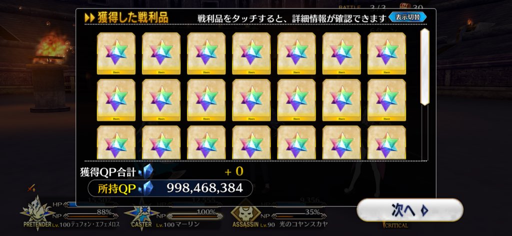 so69567724's tweet photo. #FGO
全クエストこれでいい https://t.co/YM7Vl0BZgA