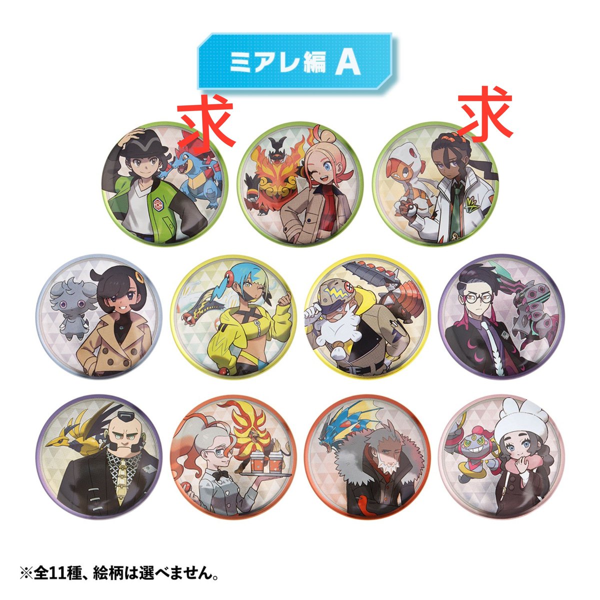 orange_souryu's tweet photo. 【交換/譲渡】ポケモン ZA 缶バッジコレクション ミアレ編A アクリルキーホルダーコレクション メガシンカポケモン＆メガストーン3

譲：缶バ⇒フラダリ タウニー ジプソ グリーズ
アクキー⇒メガルカリオz メガオーダイル

求：缶バ ピュール ＞ 主人公(キョウヤ) ＞ 定価(＋送料)

↓↓↓ https://t.co/1iqHvOmpFu